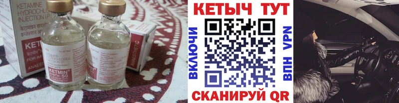 Купить закладки  Микунь  КЕТАМИН ketamine 