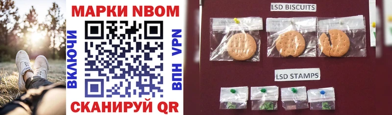 Марки 25I-NBOMe 1,8мг Микунь