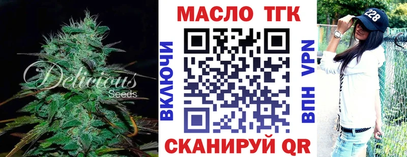 Купить  Микунь  ТГК жижа 